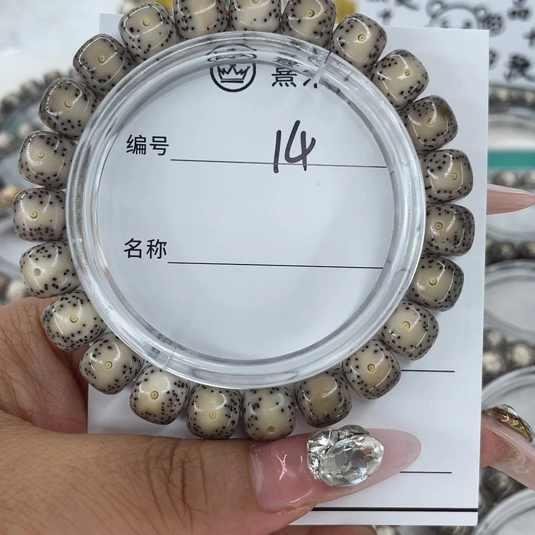 卖***的手串星月菩提14大眼