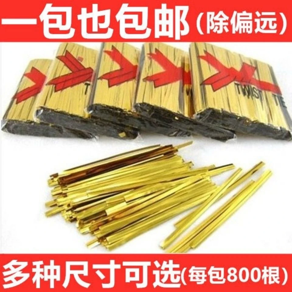 金银扎丝锌特扎带条金属彩色束线捆束捆扎包装封口绳礼品扎带