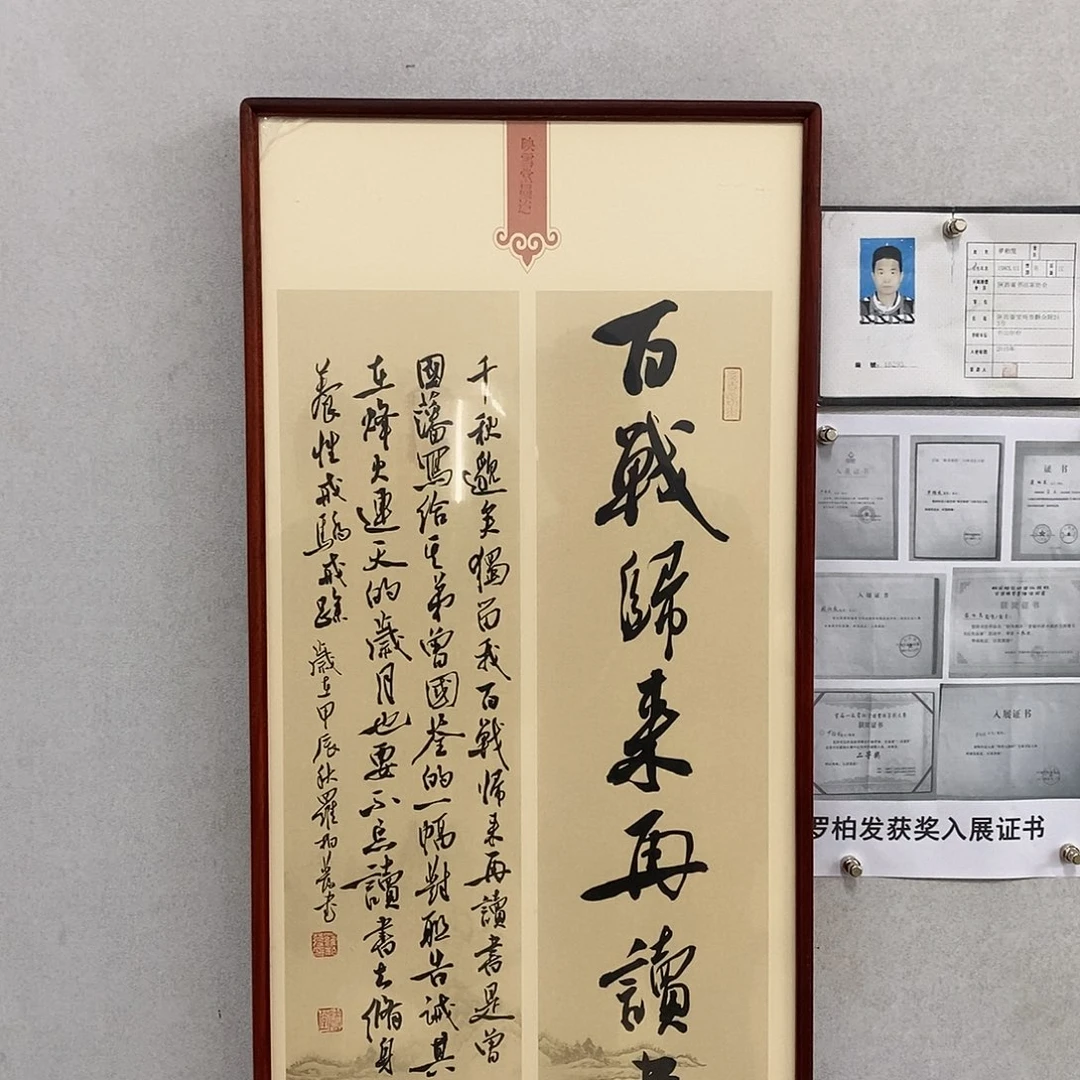 书法罗柏发老师作品