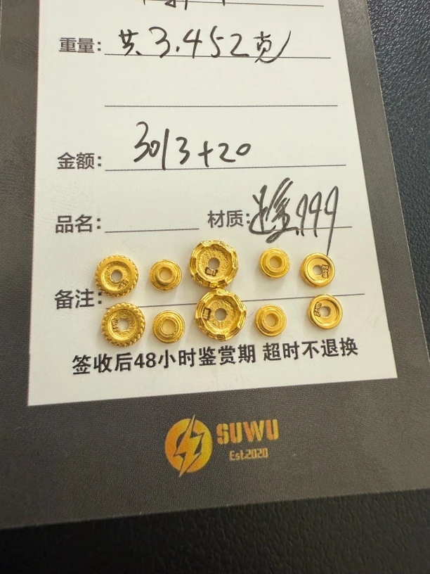 足金999黄金文玩配饰