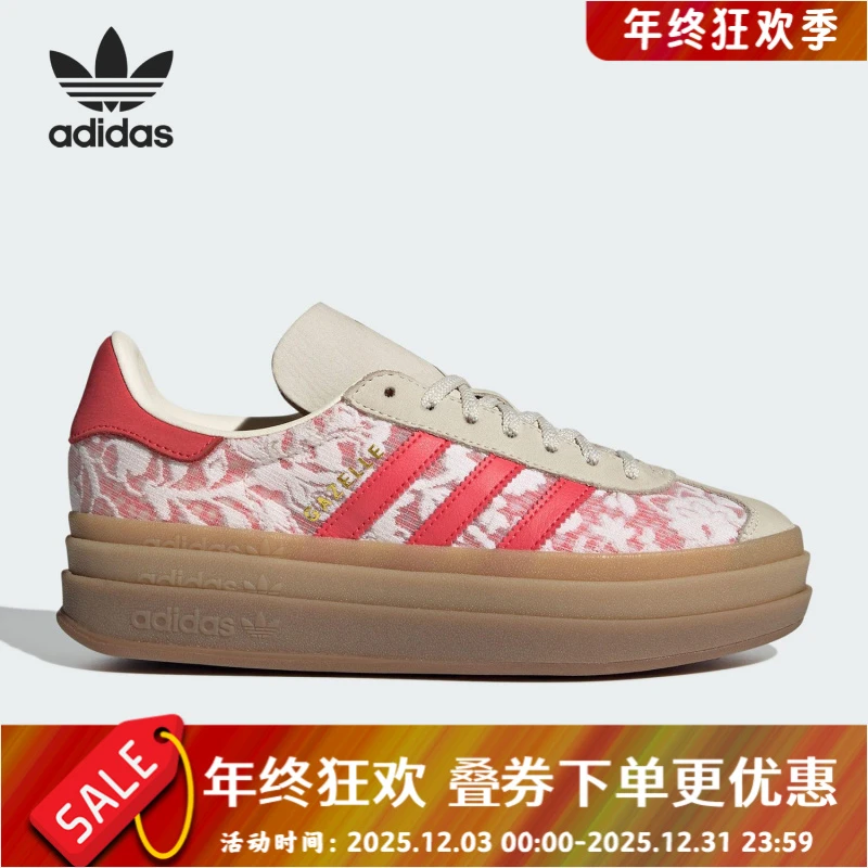 Adidas/阿迪达斯三叶草女士炫彩厚底经典休闲板鞋JR8885