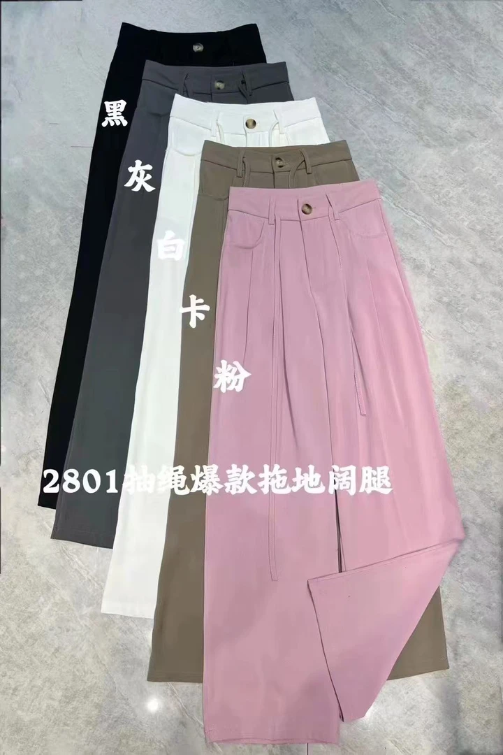 2025冰丝气质西装直筒阔腿裤 2801