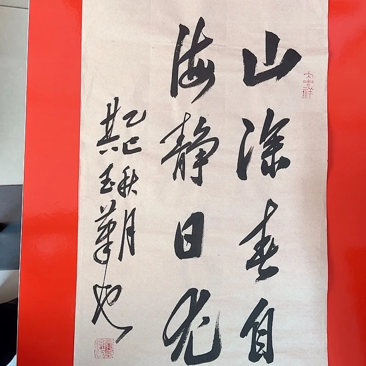 书法书法作品多次获奖