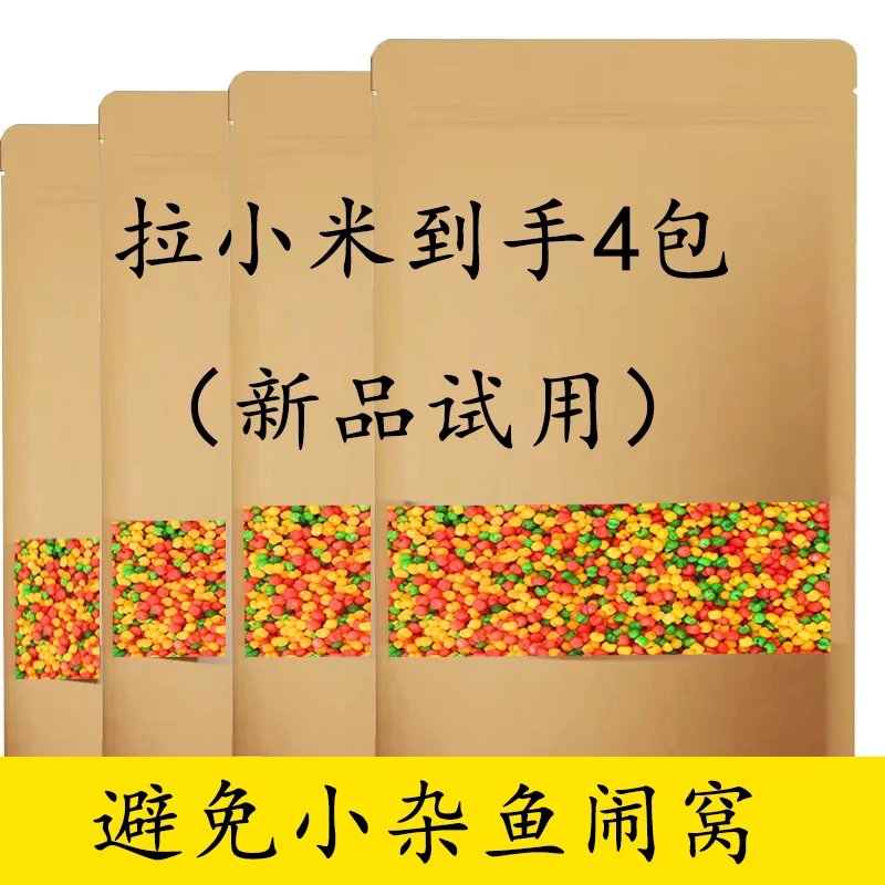 小米拉饵4包海藻拉饵