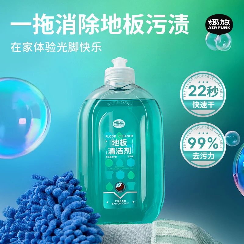 airfunk椰放地板清洁剂强力去污家用清洁液拖地清洁剂带香味持久