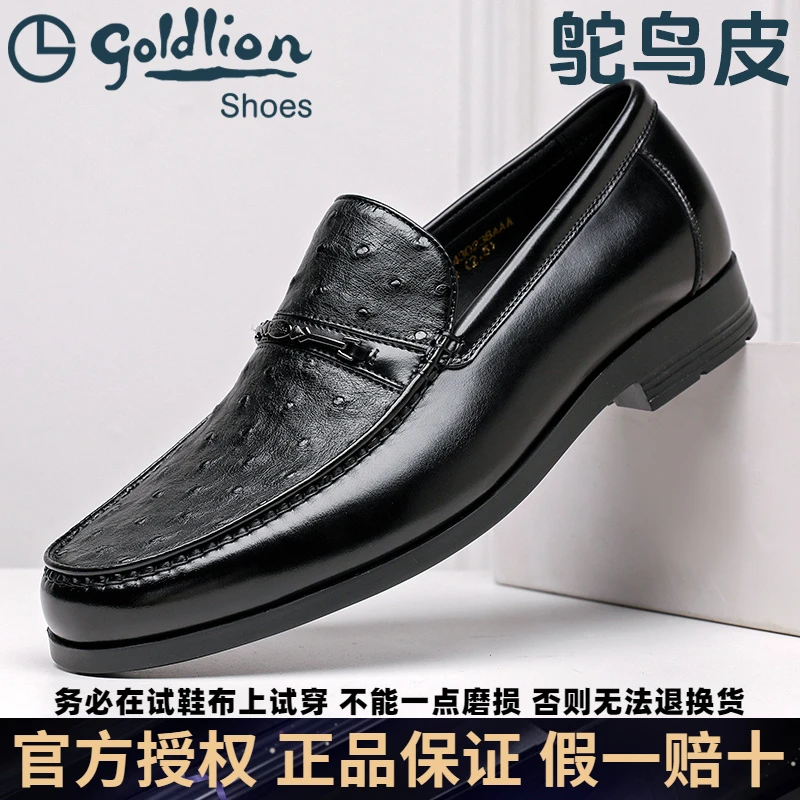 Goldlion/金利来男鞋商务休闲男皮鞋软底男士爸爸鞋真鸵鸟皮百搭