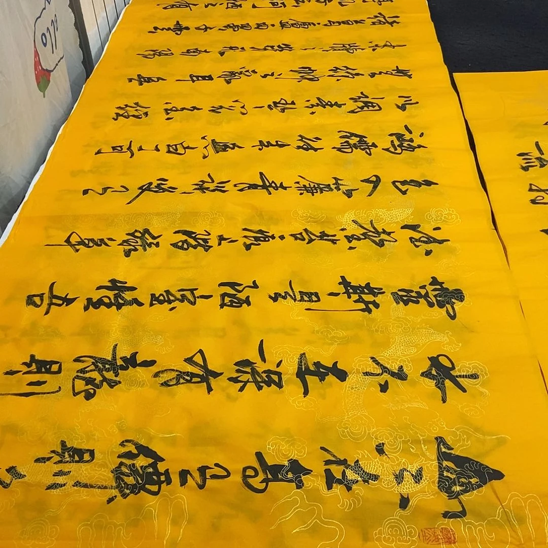 书法老师精品书法