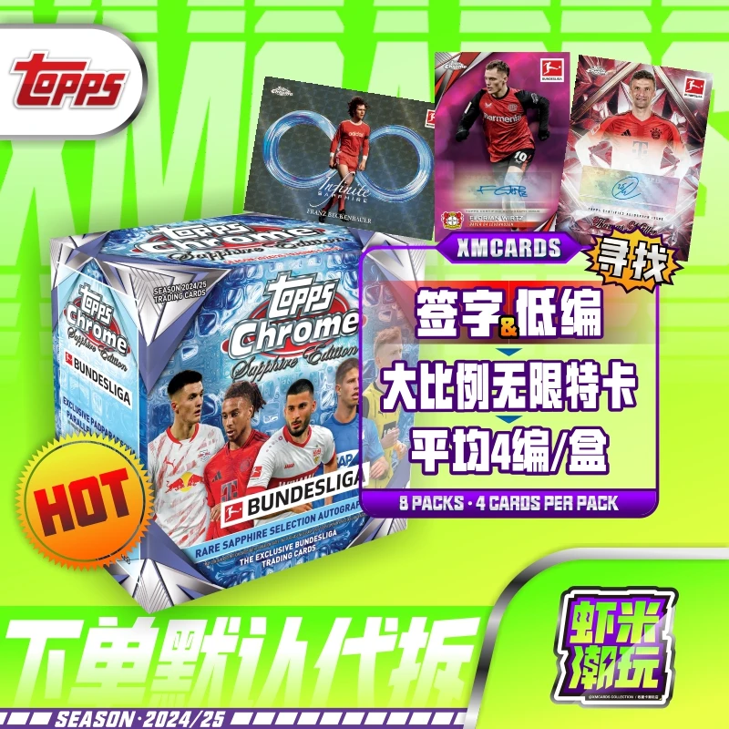【虾米】Topps 24/25 Chrome 德甲 蓝宝石 足球球星卡 寻找 无限