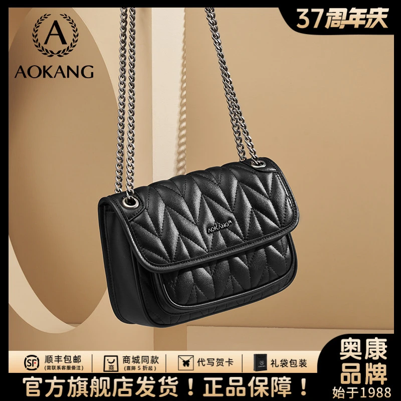 奥康邮差包菱格链条单肩斜挎包大容量通勤百搭时尚休闲女包爆款
