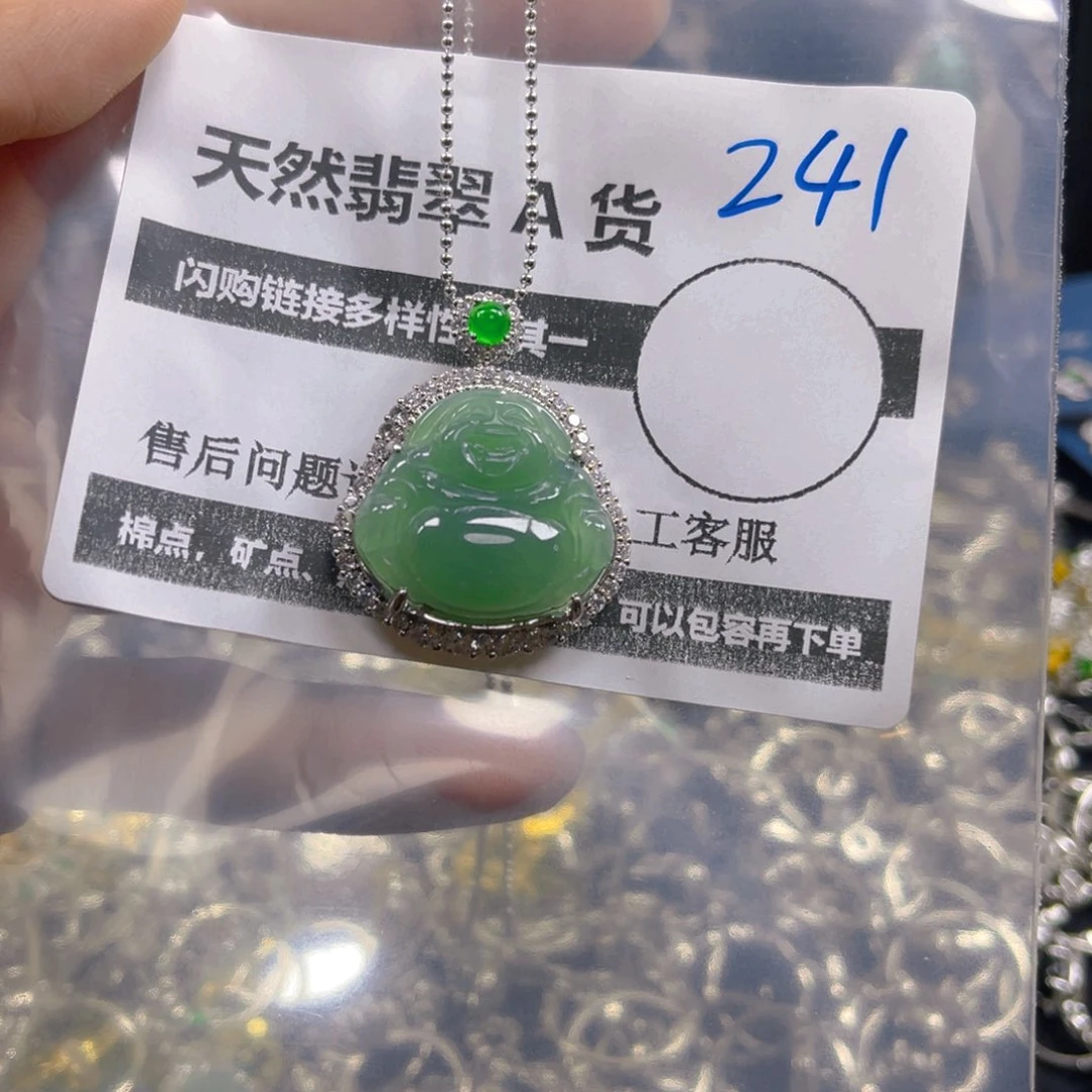 未镶嵌戒指翡翠241