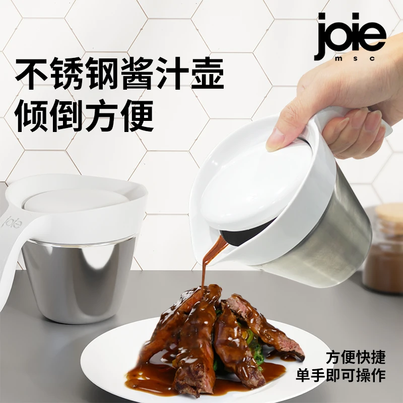 joie酱汁壶有盖一体式不锈钢调料壶西餐牛排汁杯家用黑胡椒酱汁盅