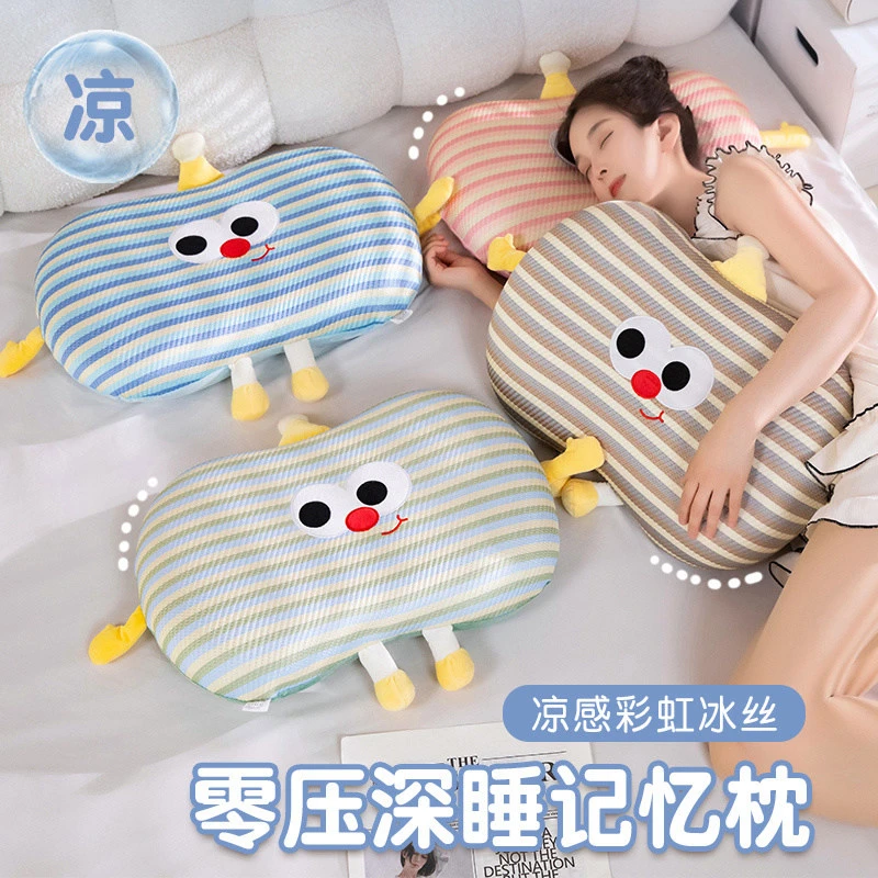 多巴胺冰丝记忆棉枕头护颈椎助睡眠慢回弹学生宿舍专用带枕套枕芯