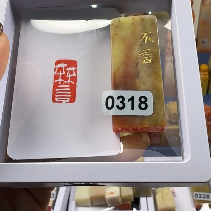 寿山石印石不言1*2