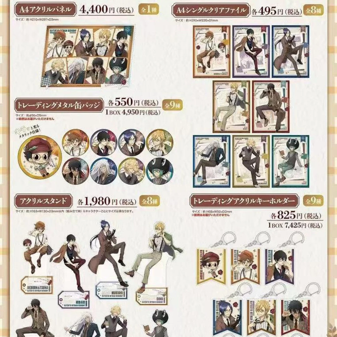 【家庭教师 】pop场贩吧唧 色纸 收藏卡挂件 系列（默认代拆）