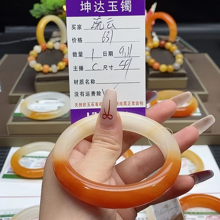 流***云未镶嵌石英质玉（黄龙玉）手镯