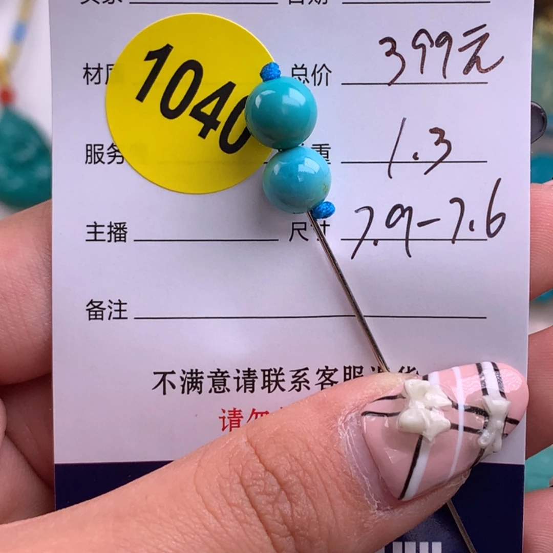 绿松石未镶嵌绿松石