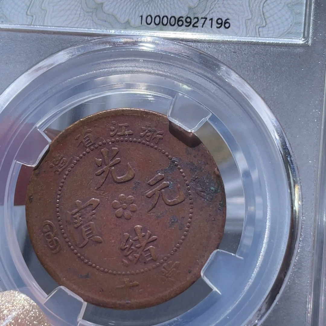 金属通古博今姚姚7196