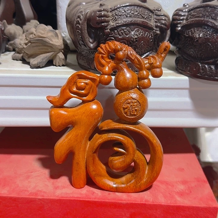 木花梨木15福字一个