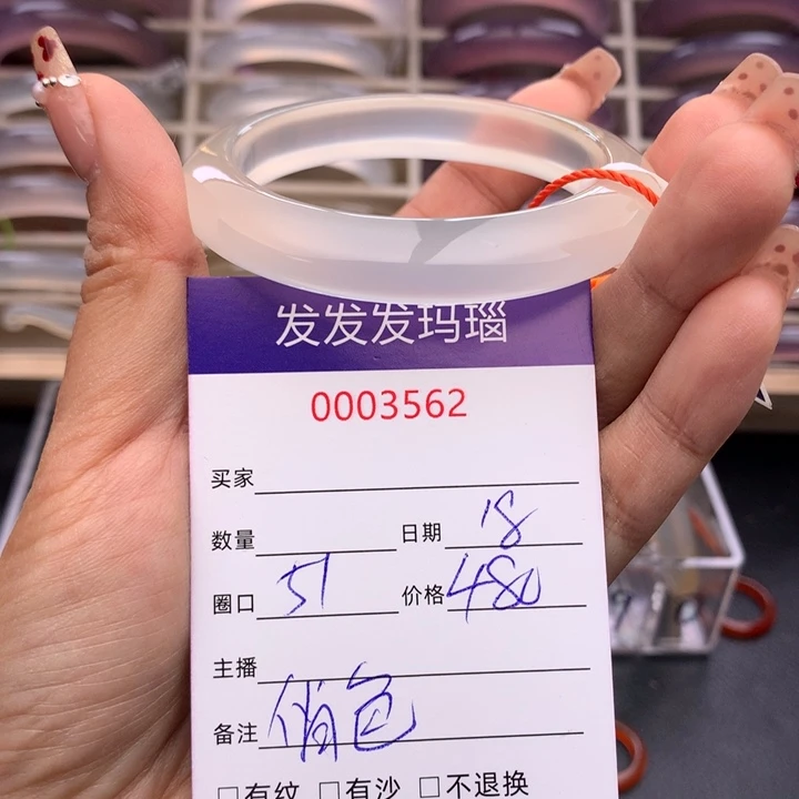 玛瑙/玉髓手镯未镶嵌3562