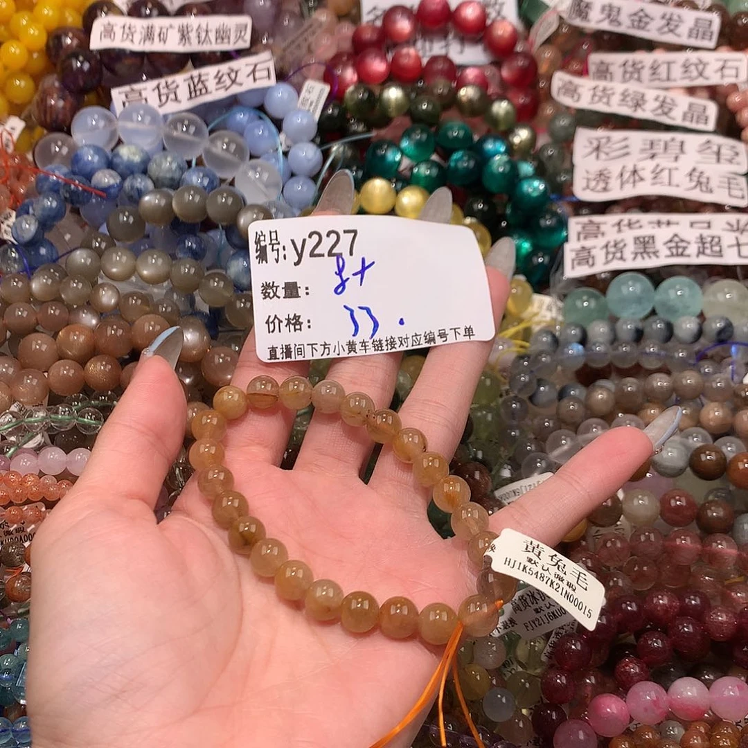 未镶嵌手串水晶227@……