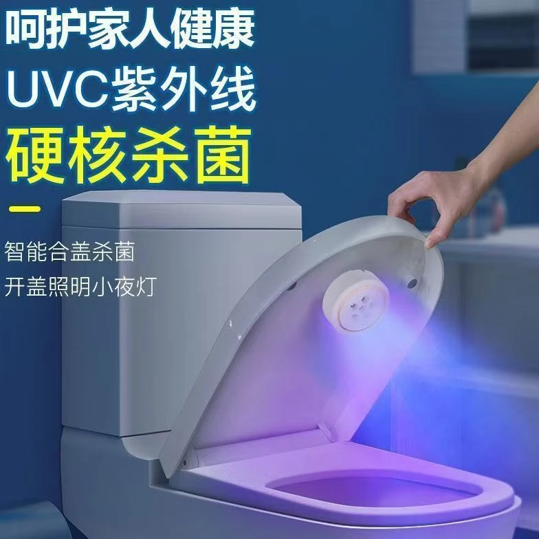 马桶杀菌杀菌器紫外线智能消毒除臭感应自动家用消毒器厕所异味
