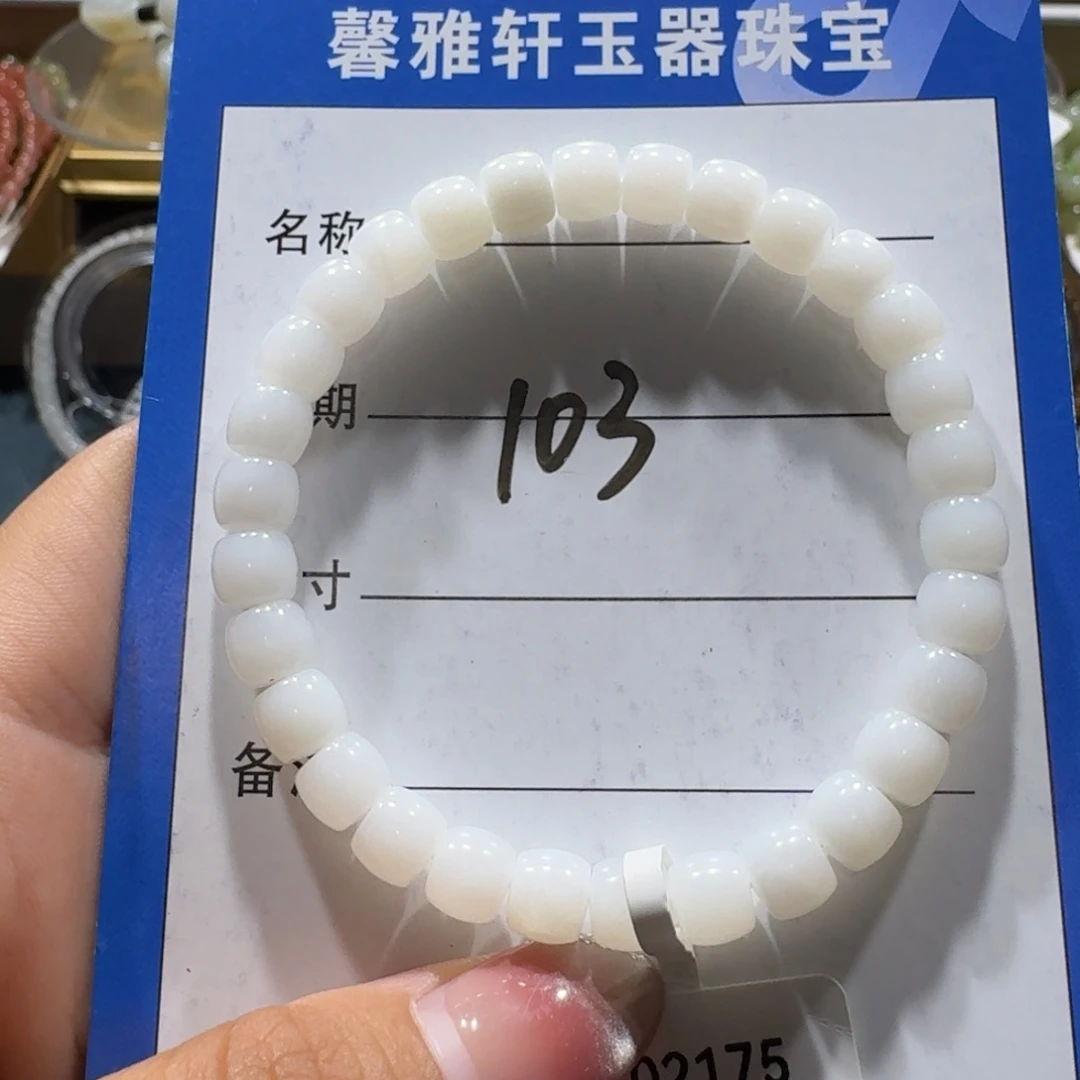 未镶嵌手串和田玉