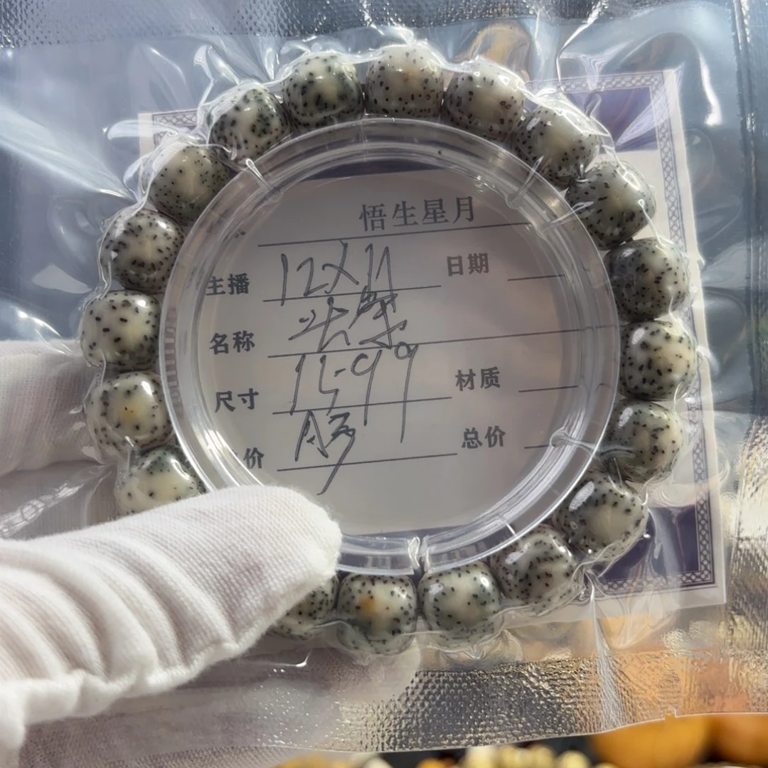 手串星月菩提头条A3