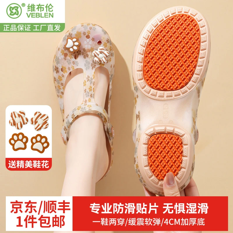 VEBLEN/维布伦【专业防滑】樱花朵朵舒适防滑增高玛丽珍洞洞鞋8115