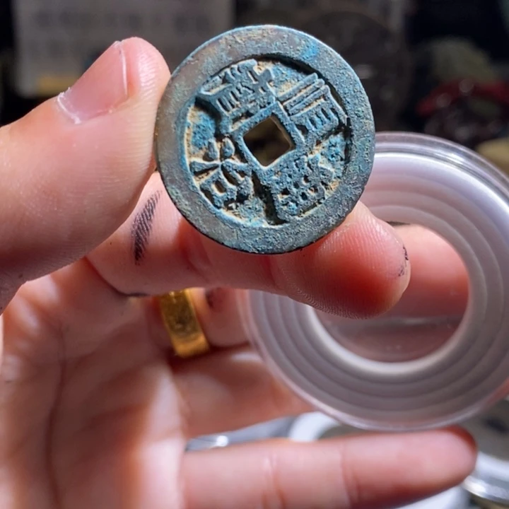 铜铁合金类（满30包邮）古钱币工艺品挂件