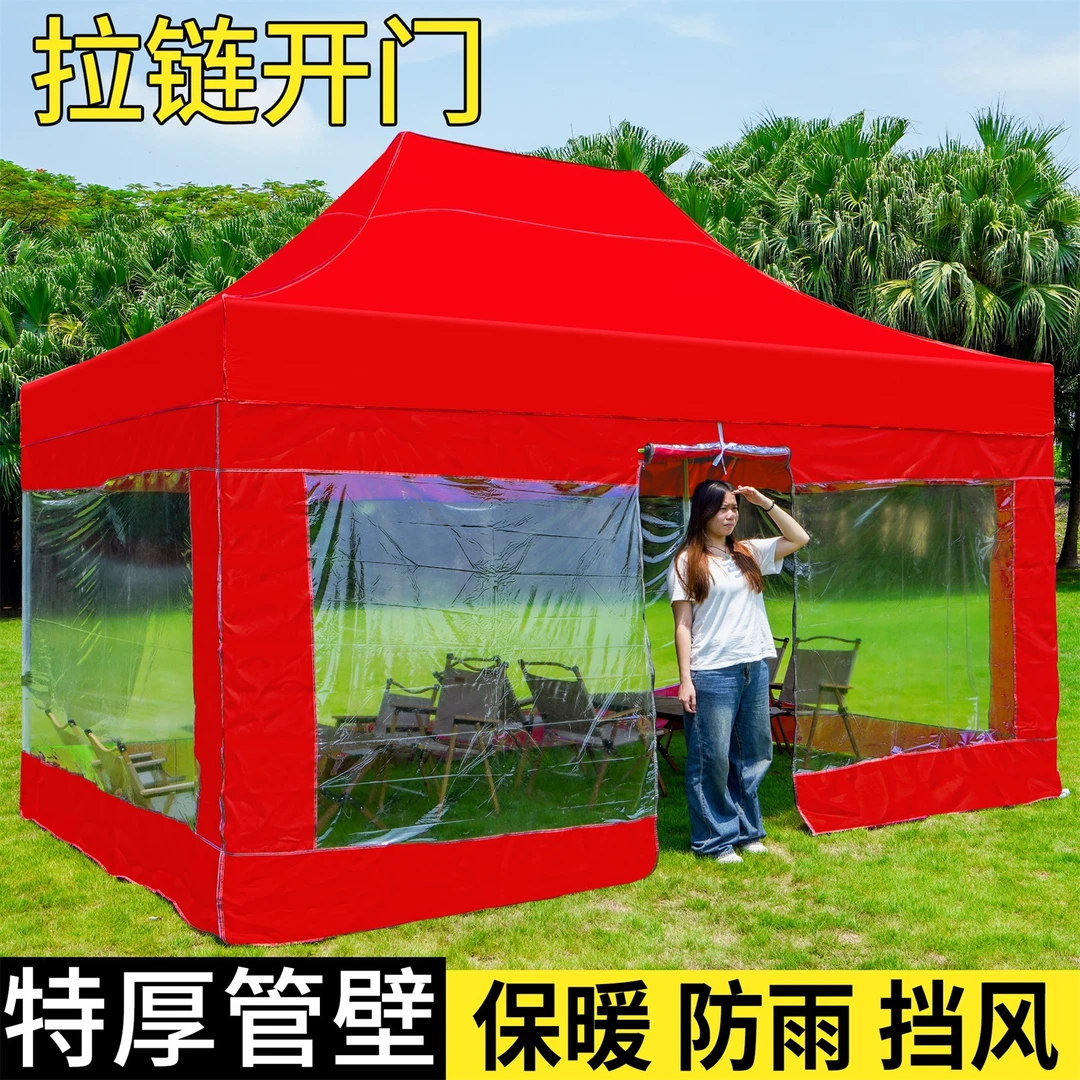 户外遮阳防雨帐篷夜市保暖专用围布摆摊遮阳防雨棚子四脚折叠棚子