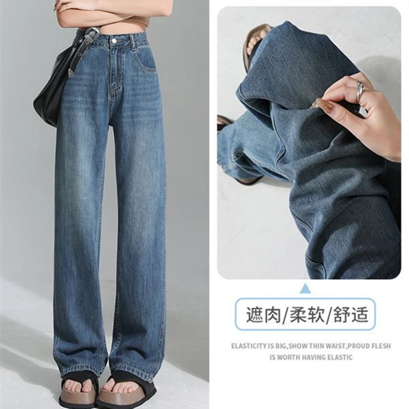 不贴腿【垂感防皱】阔腿牛仔裤女高腰宽松不贴腿小个子显瘦新款裤子