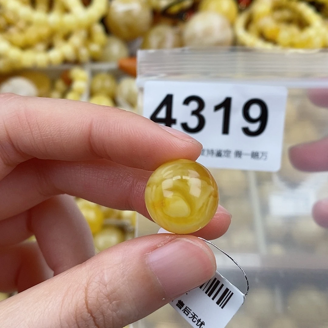 蜜蜡未镶嵌珠宝奇石15.9