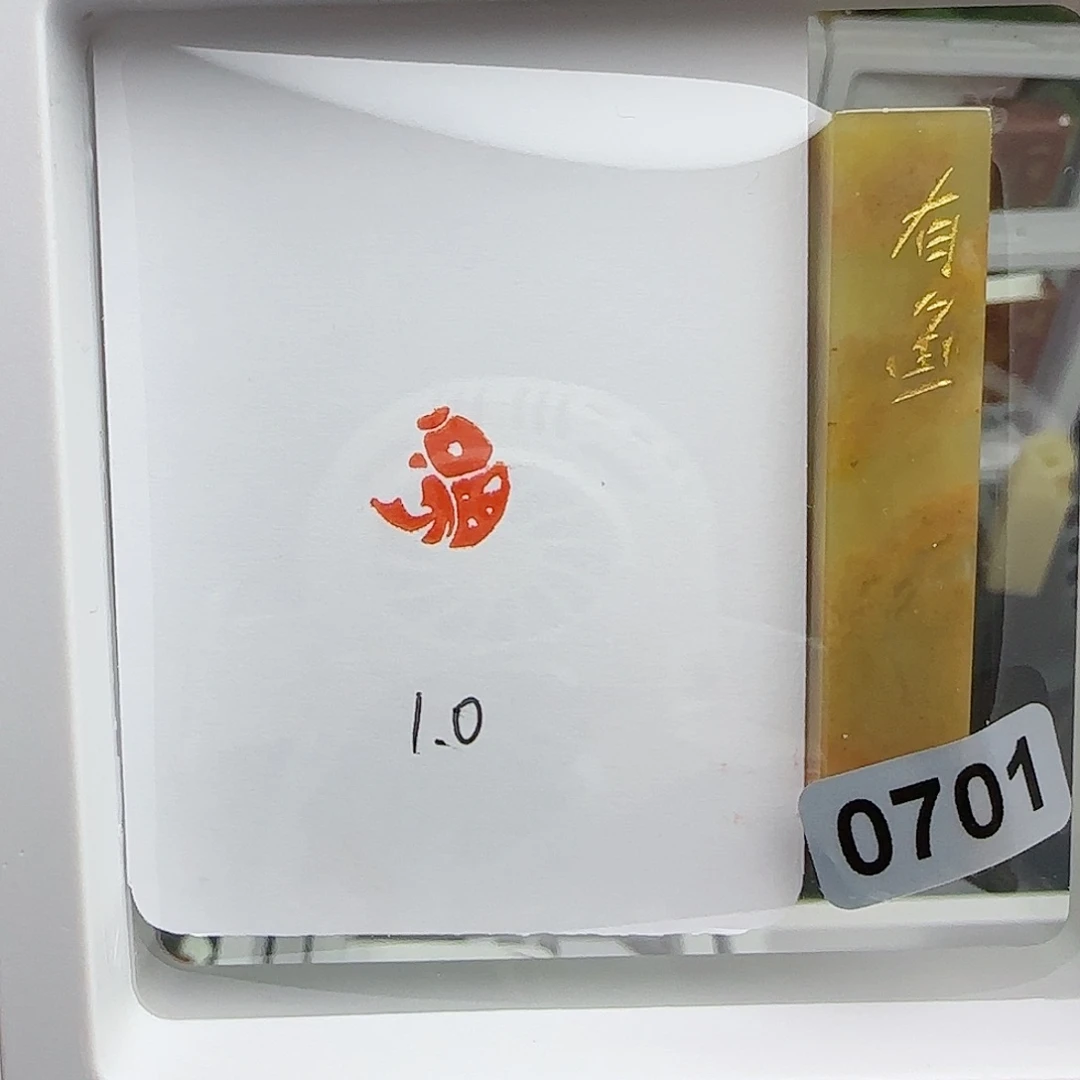 寿山石印石福鱼1×1