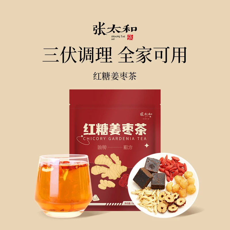 张太和 红糖姜枣茶 150g（15g*10包）