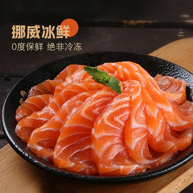 刺身三文鱼（中份）约6两