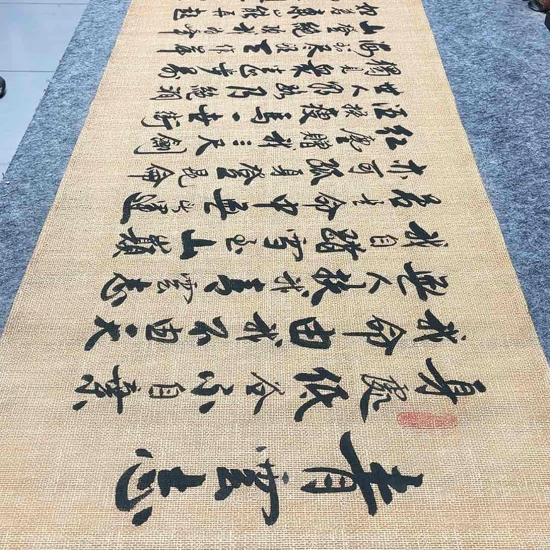 书法青云志行草书李保军老师手写