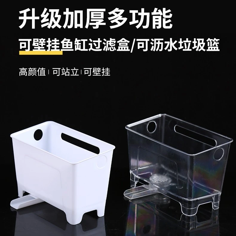 DIY鱼缸过滤盒可壁挂增氧滴流盒小鱼缸过滤器循环系统自制过滤盒