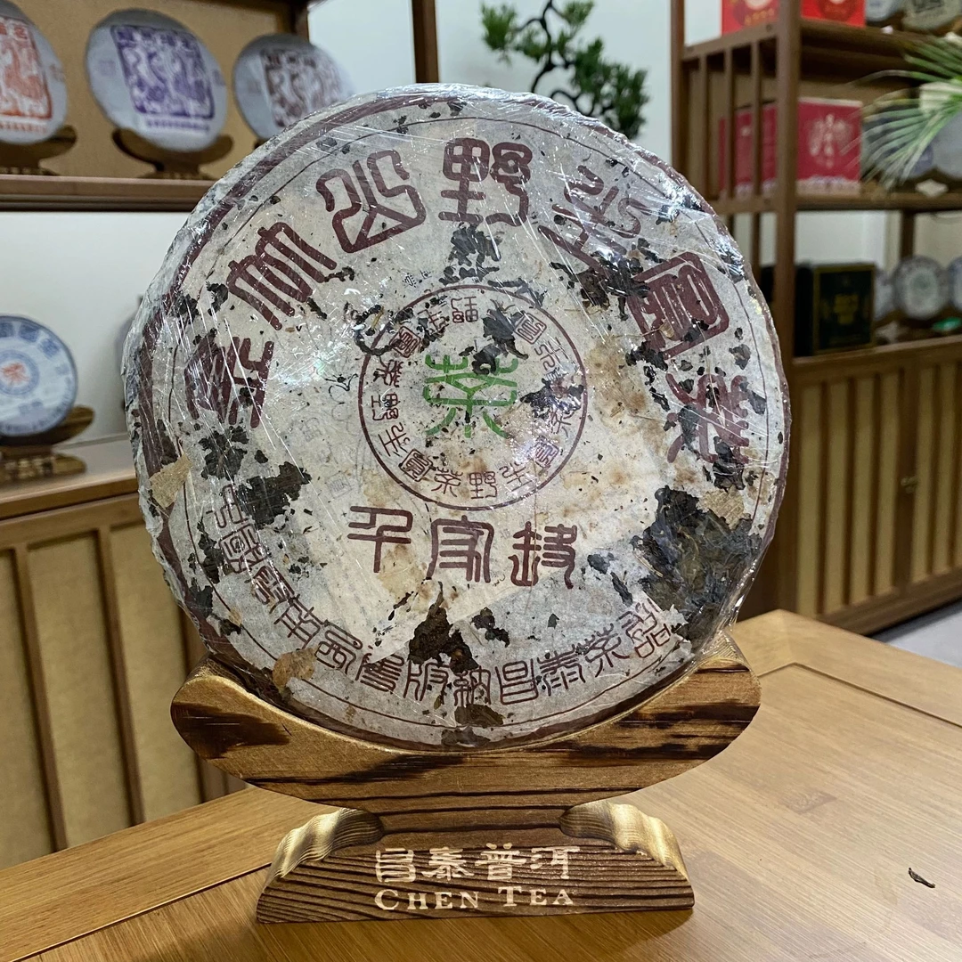 【昌泰普洱】2003千家封金竹山野生圆茶357g