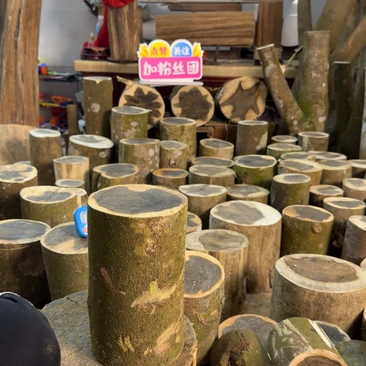 木手工DIY原木原料