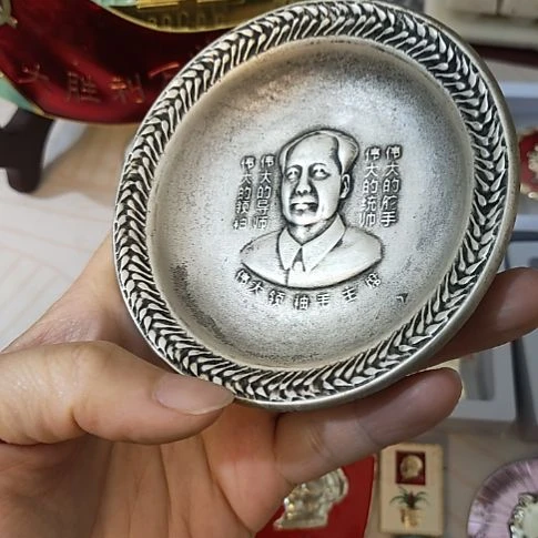 红色收藏品研究所