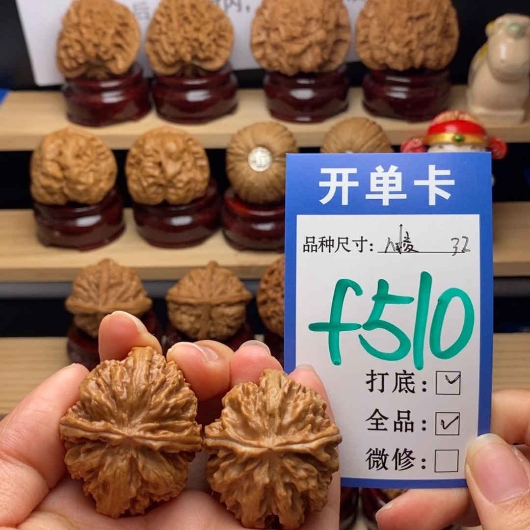 吊坠文玩核桃八棱全32