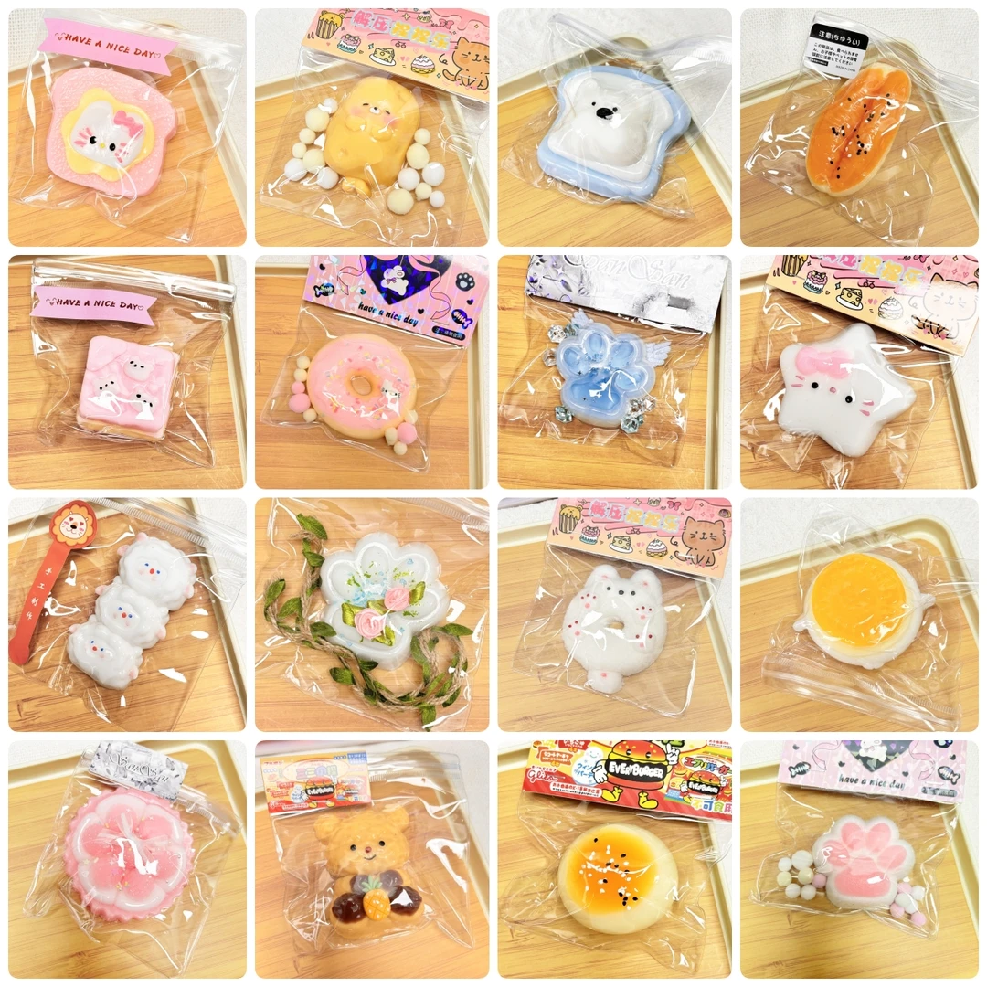 【选满9.9包邮】解压捏捏乐 TPR 默认微瑕