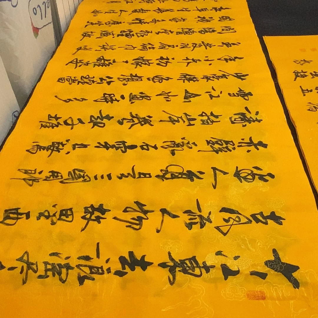 书法老师精品书法