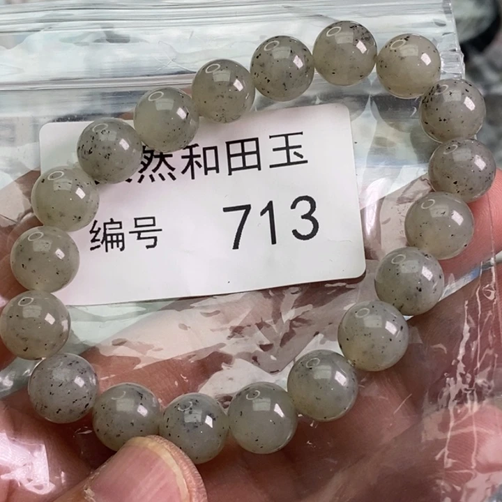 手链未镶嵌和田玉