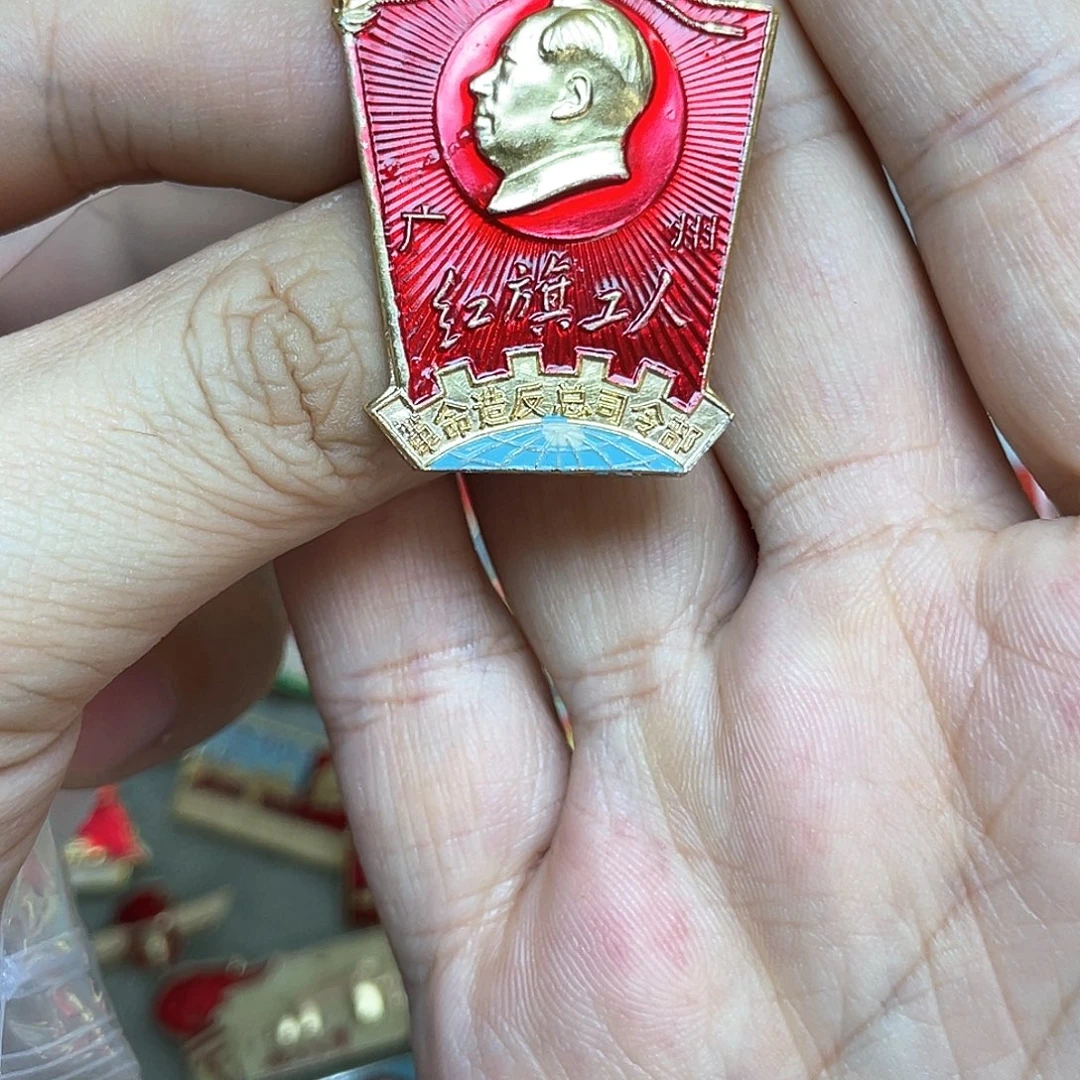 我***说铝红色收藏精品小章