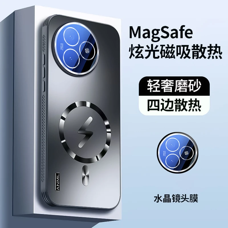 适用红米K80至尊版手机壳散热磁吸小米K80镜头全包磨砂防摔保护套