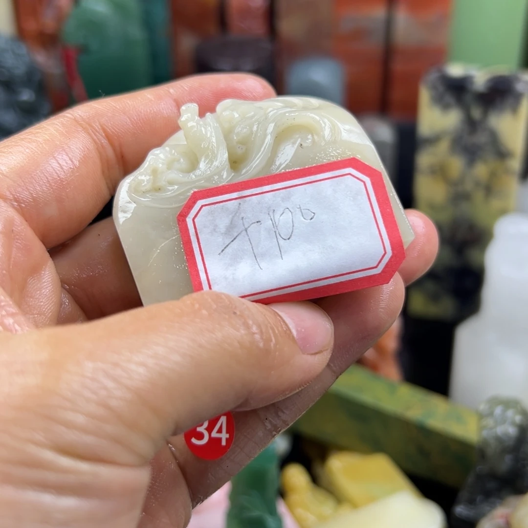 昌化石印石千**叶我也会有