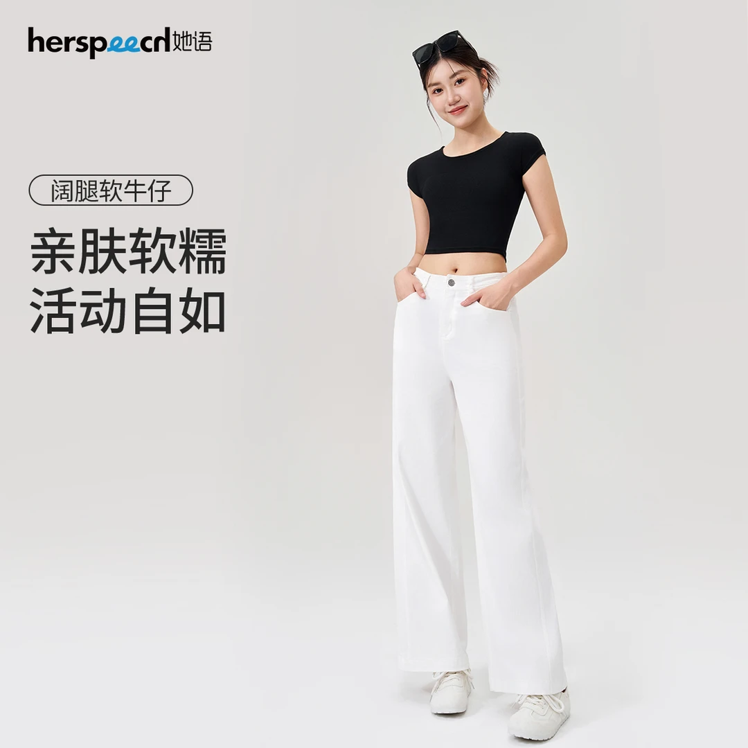 她语高腰厚款休闲风牛仔裤透气女裤夏薄款外穿阔腿裤显瘦显腿直