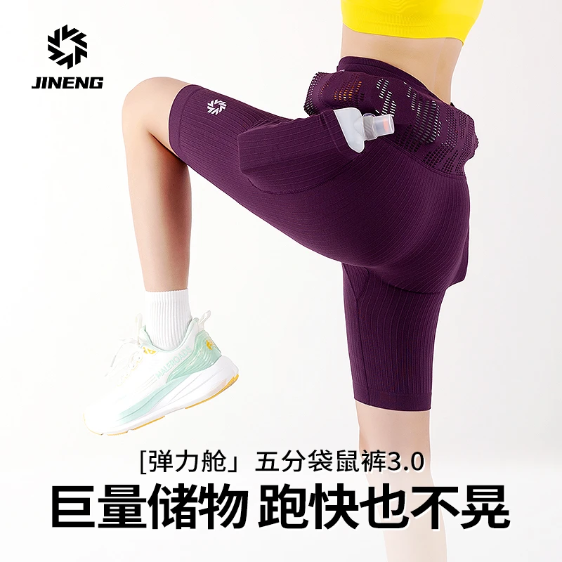 【积能】运动三分/五分压缩裤整圈腰围可装手机跑步裤子男女款夏季