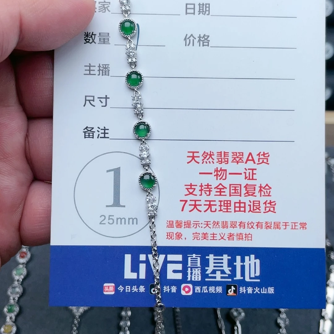 【闪购商品】银S925镶嵌翡翠手链?***称Oooooooo